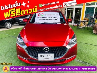 MAZDA 2 Skyactiv 1.3 S ปี 2021